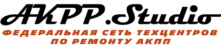 Сервис по ремонту коробок. Диагностика при вас. | Ремонт АКПП Москва ...